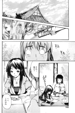 Page 155 of COMIC Penguin Club Sanzokuban 2009-12