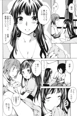 Page 159 of COMIC Penguin Club Sanzokuban 2009-12