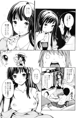 Page 160 of COMIC Penguin Club Sanzokuban 2009-12