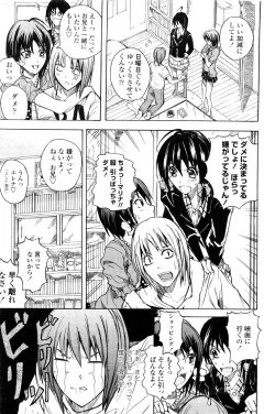 Page 192 of COMIC Penguin Club Sanzokuban 2009-12