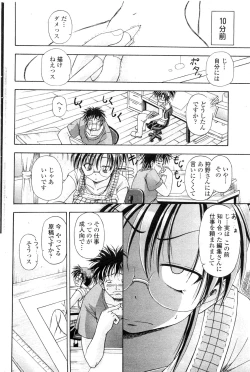 Page 93 of COMIC Penguin Club Sanzokuban 2009-12