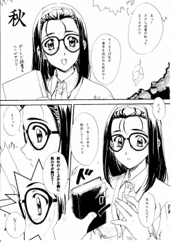 Page 4 of Jukensei Blues