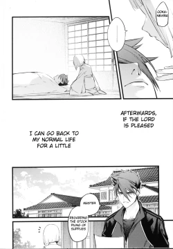 Page 11 of Kamigakari no nagusami