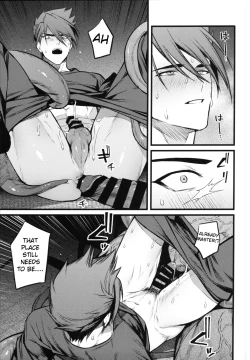 Page 18 of Kamigakari no nagusami