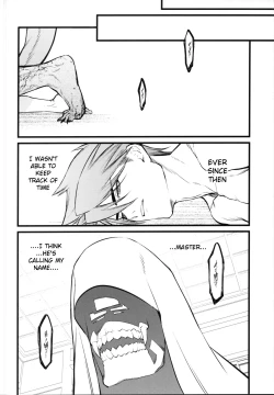 Page 25 of Kamigakari no nagusami