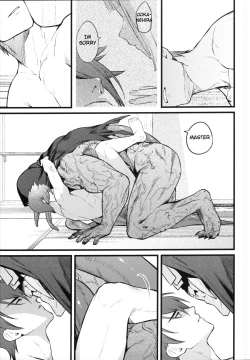 Page 26 of Kamigakari no nagusami