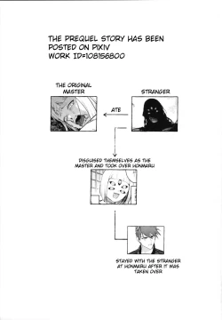 Page 2 of Kamigakari no nagusami