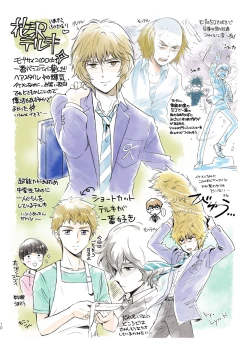 Page 12 of SHIMAZAKI×TERUKI WEB LOG BOOK