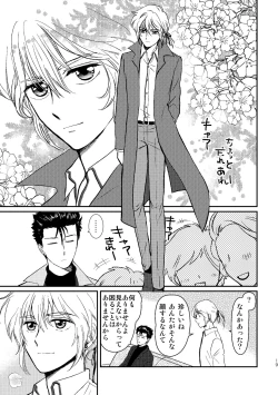 Page 21 of SHIMAZAKI×TERUKI WEB LOG BOOK