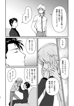 Page 22 of SHIMAZAKI×TERUKI WEB LOG BOOK