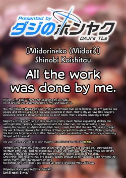 Page 27 of Shinobi Koishitau