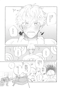 Page 4 of Heart no Domannaka