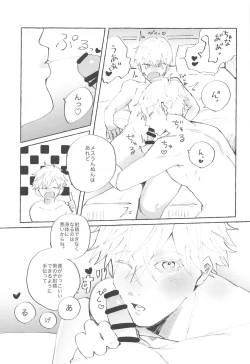 Page 8 of Heart no Domannaka