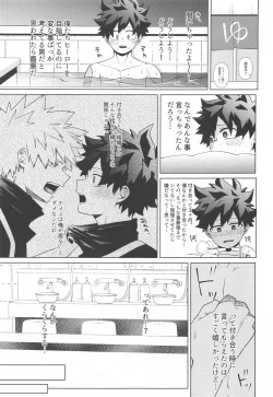 Page 6 of Shiawase no Aji - Taste of happiness