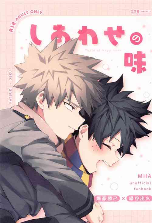 Download Shiawase no Aji - Taste of happiness