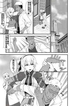 Page 3 of Elie-san ga Makeru Wake ga Nai