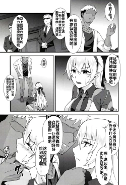 Page 7 of Elie-san ga Makeru Wake ga Nai