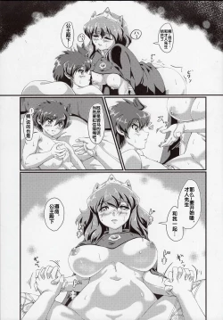 Page 10 of Kitaku Zenya no Shuushin Mae.