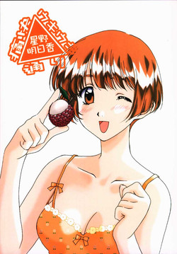 Download Tsuukai Ukiuki Doori