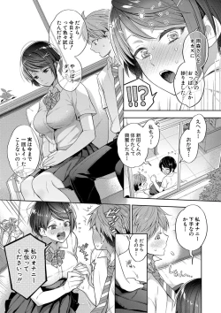 Page 104 of Sex ga Suki de Suki de  Daisuki na Classmate no Anoko FANZA Tokusouban