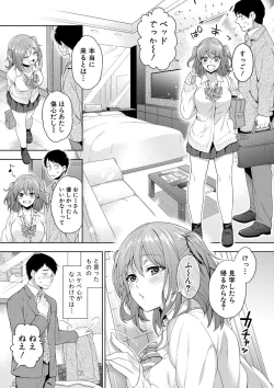 Page 160 of Sex ga Suki de Suki de  Daisuki na Classmate no Anoko FANZA Tokusouban