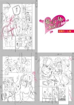 Page 267 of Sex ga Suki de Suki de  Daisuki na Classmate no Anoko FANZA Tokusouban