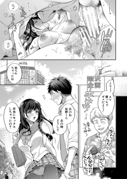 Page 72 of Sex ga Suki de Suki de  Daisuki na Classmate no Anoko FANZA Tokusouban