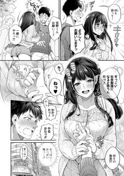 Page 7 of Sex ga Suki de Suki de  Daisuki na Classmate no Anoko FANZA Tokusouban