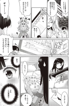 Page 14 of KOAKUMA DAISY