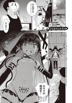 Page 202 of KOAKUMA DAISY