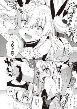 Page 21 of KOAKUMA DAISY