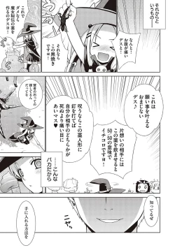 Page 252 of KOAKUMA DAISY