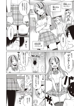 Page 69 of KOAKUMA DAISY