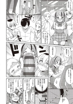 Page 81 of KOAKUMA DAISY