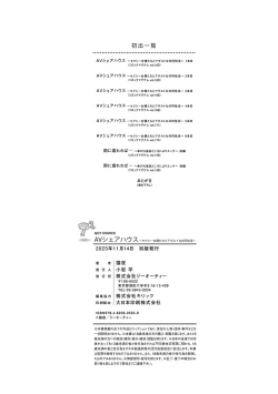 Page 217 of AV Sharehouse