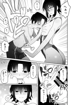 Page 24 of Koushinchou de  Namaiki na Kouhai ga Jitsu wa  Kojirase Dosukebe de,  Boku no Koto ga Daisuki datta Hanashi