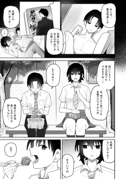 Page 38 of Koushinchou de  Namaiki na Kouhai ga Jitsu wa  Kojirase Dosukebe de,  Boku no Koto ga Daisuki datta Hanashi