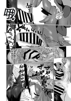 Page 24 of Chitei Doukutsu ni Saku Hana