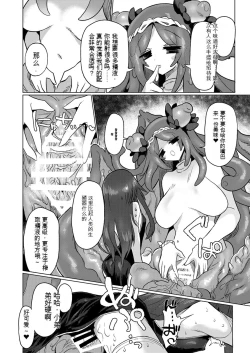 Page 26 of Chitei Doukutsu ni Saku Hana