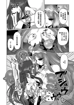 Page 30 of Chitei Doukutsu ni Saku Hana