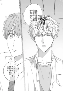 Page 69 of mederu koi yori furachina kisu kiss. 12