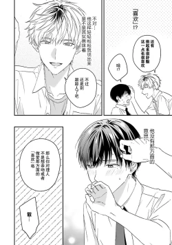 Page 70 of mederu koi yori furachina kisu kiss. 12