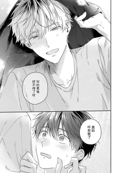 Page 81 of mederu koi yori furachina kisu kiss. 12