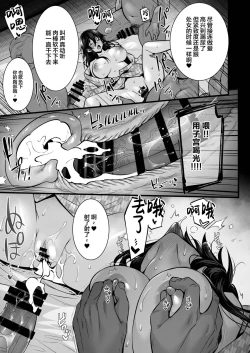 Page 24 of Rental Tanetsuke Ojisan-tachi to Iku! Yari Makuri Nakadashi Rankou Onsen Ryokou~