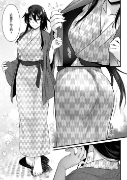 Page 6 of Rental Tanetsuke Ojisan-tachi to Iku! Yari Makuri Nakadashi Rankou Onsen Ryokou~
