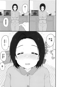 Page 41 of Yuttari Honwaka Azusa-san to Issho