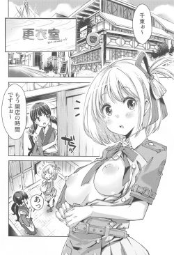 Page 3 of A Holiday in  lycoris Nishikigi Chisato  no Baai