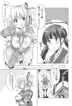 Page 4 of A Holiday in  lycoris Nishikigi Chisato  no Baai