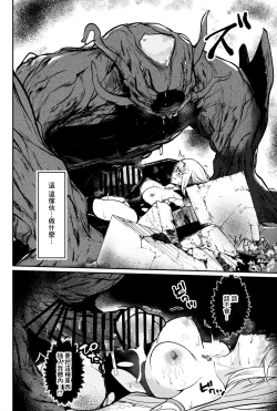 Page 11 of Falling into The End