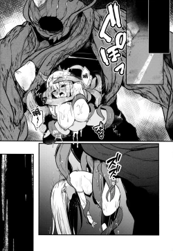 Page 17 of Falling into The End